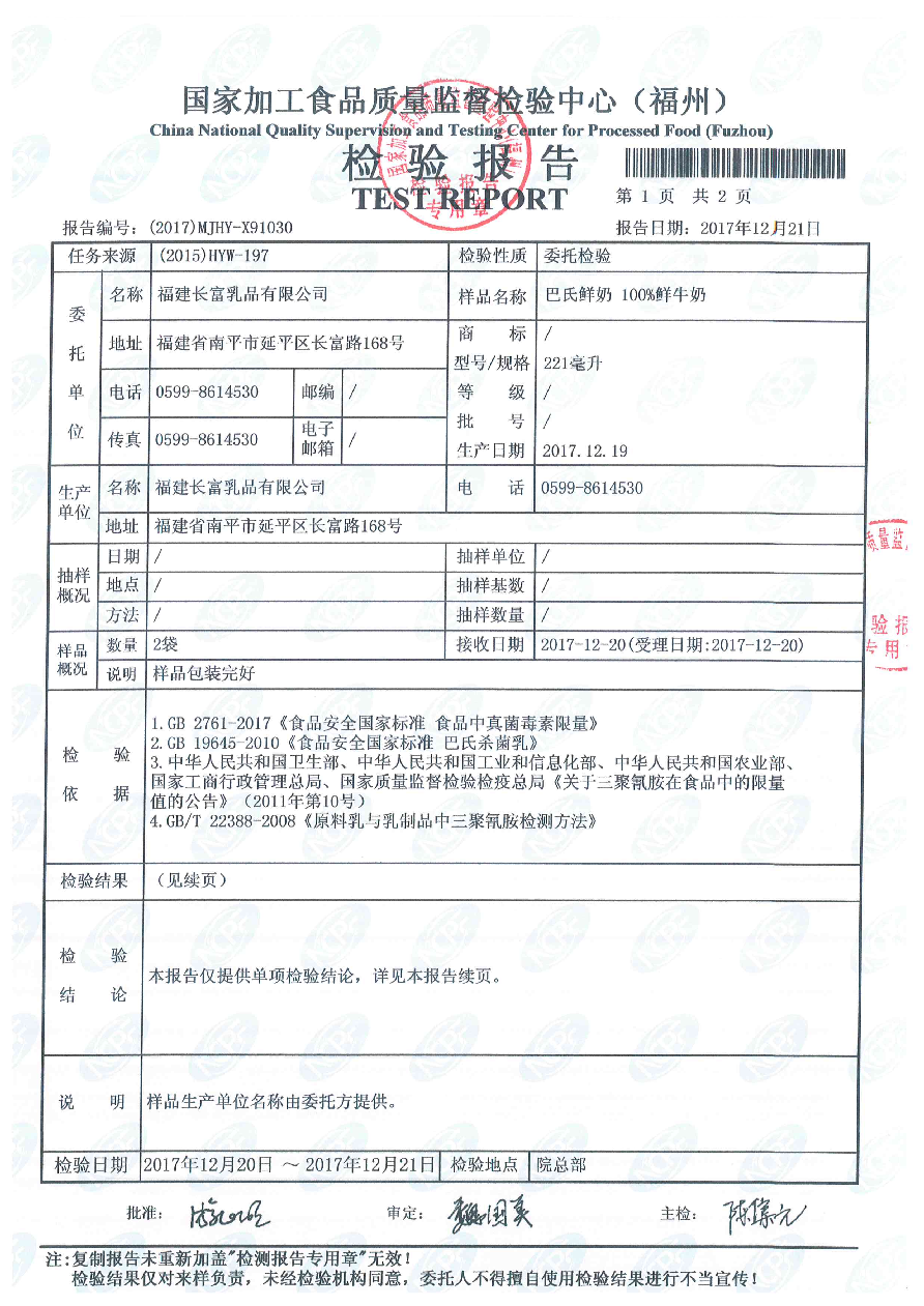 首页|bifa必发集团中国区官网