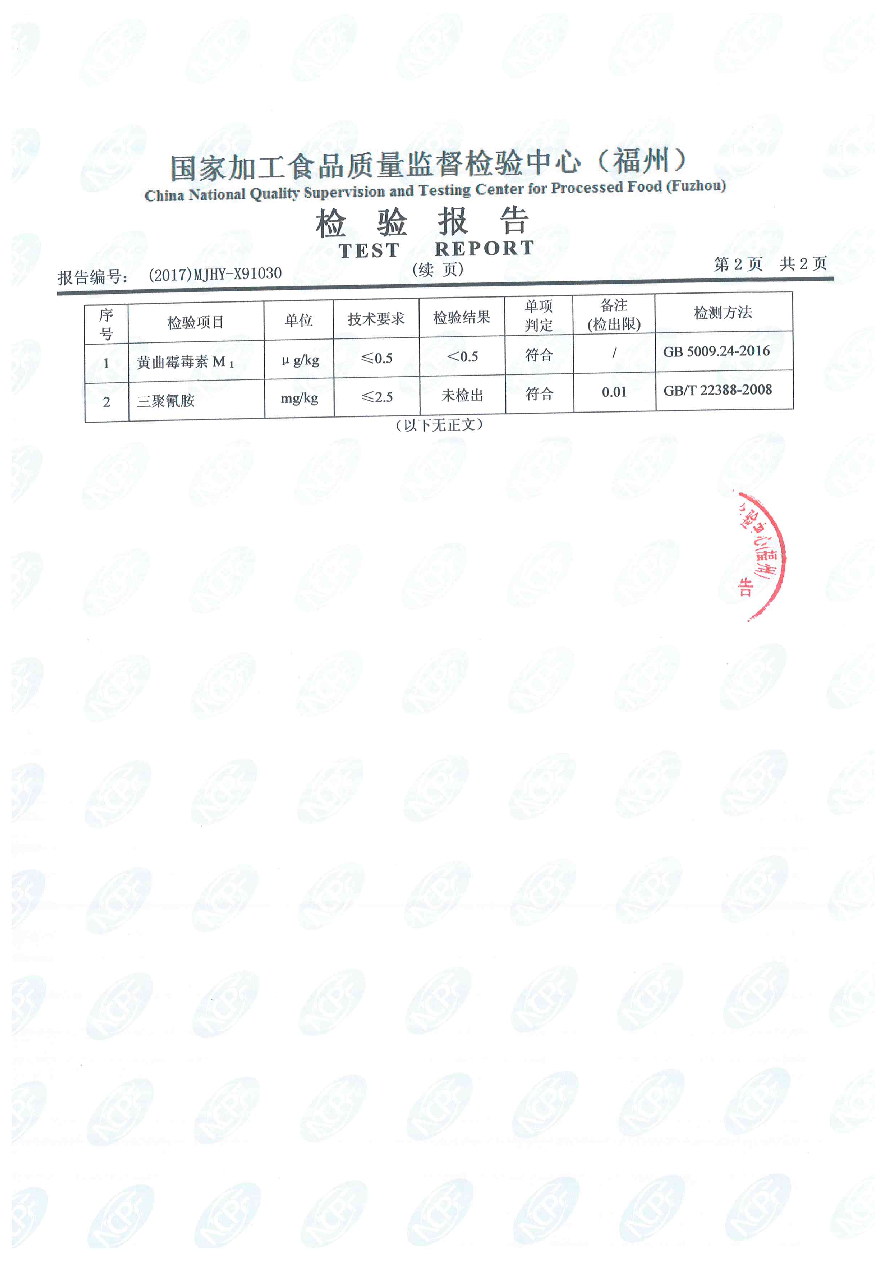 首页|bifa必发集团中国区官网