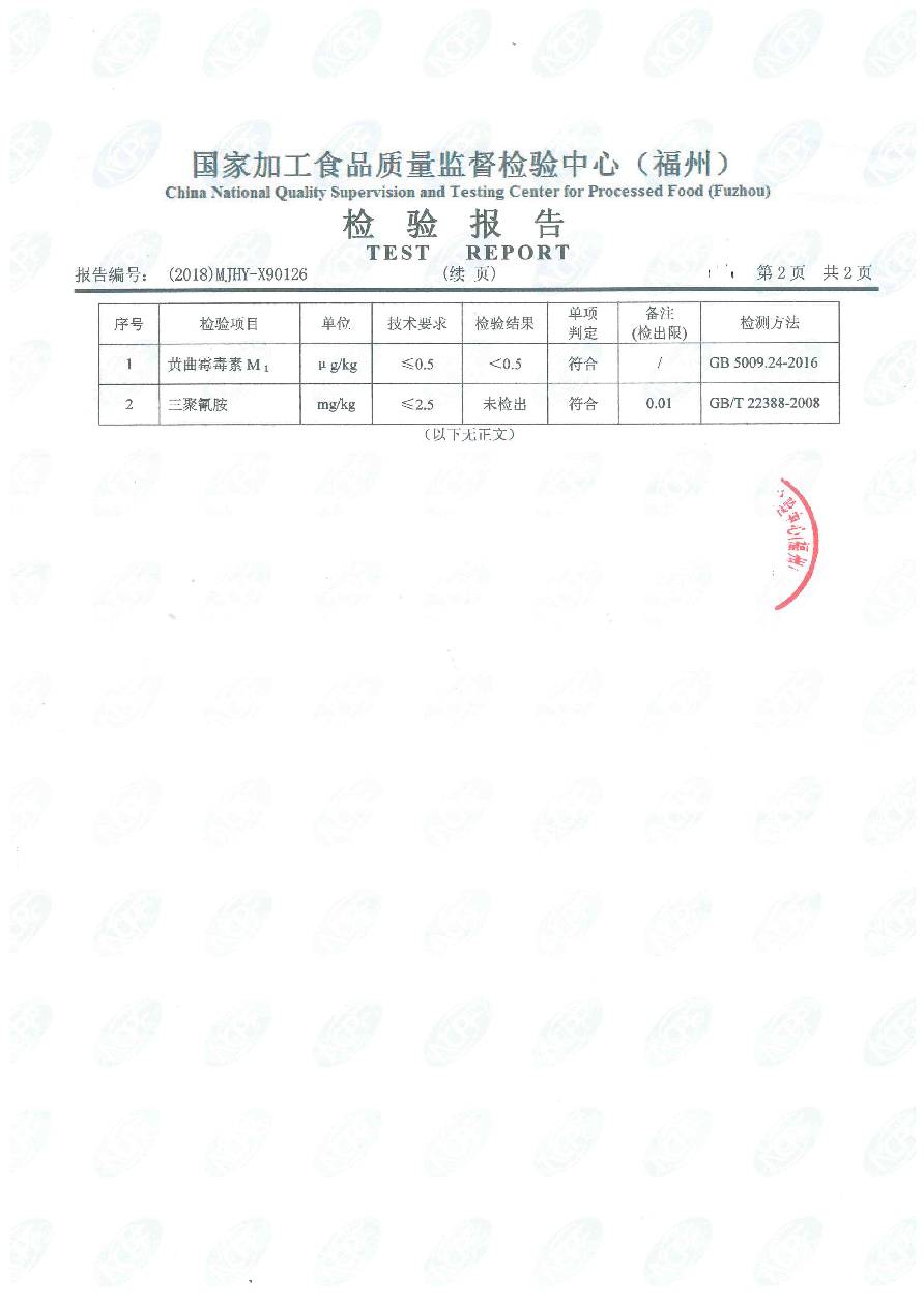 首页|bifa必发集团中国区官网