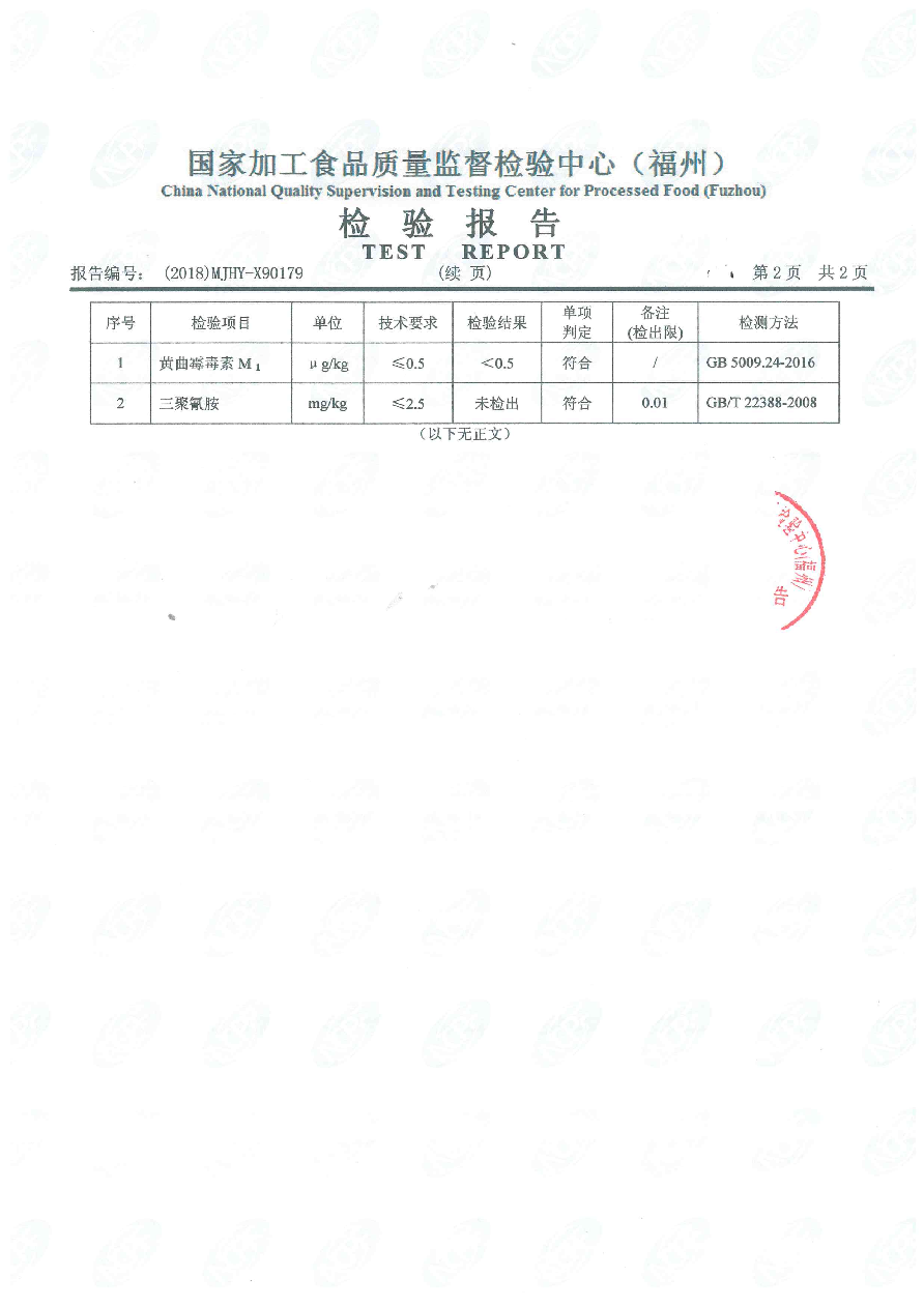 首页|bifa必发集团中国区官网