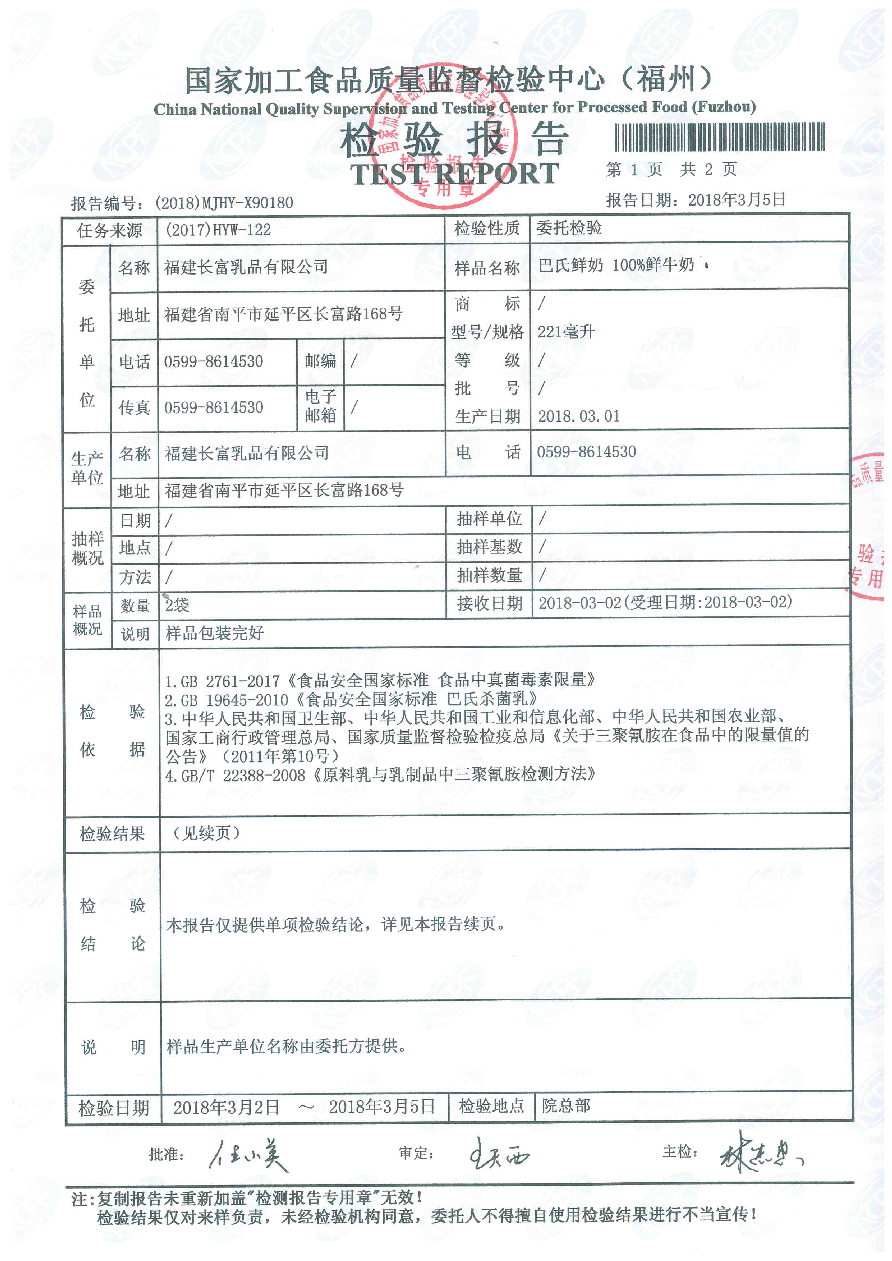 首页|bifa必发集团中国区官网
