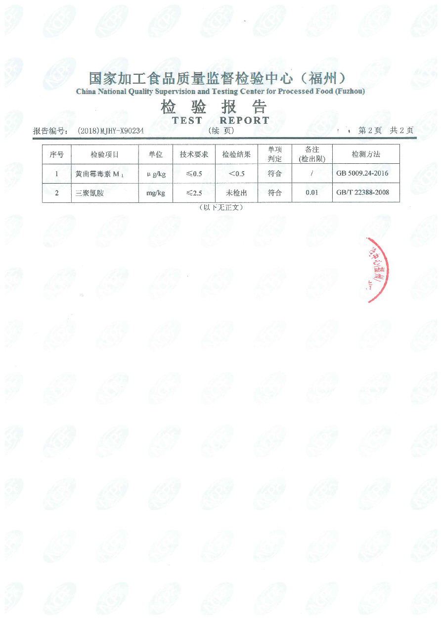 首页|bifa必发集团中国区官网