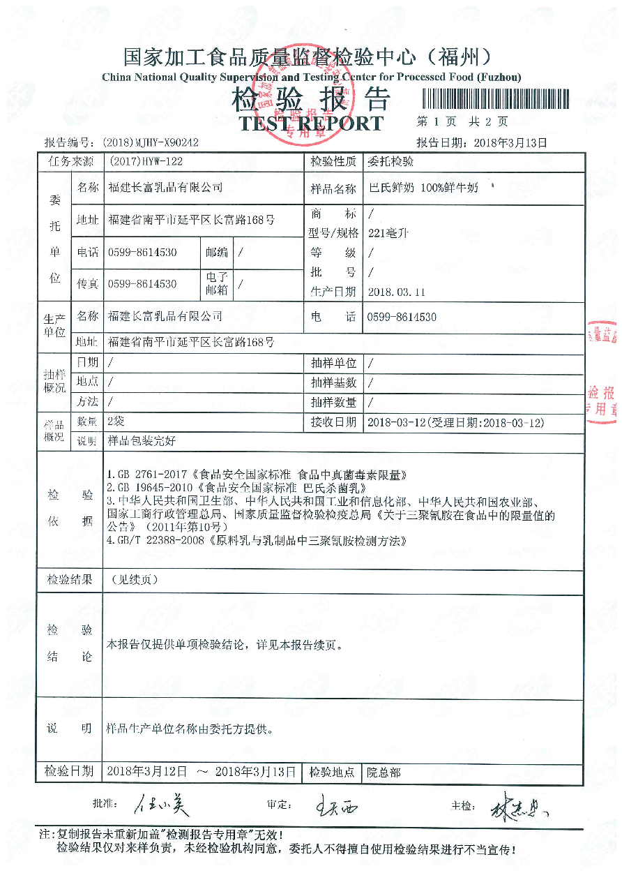 201803140813381338