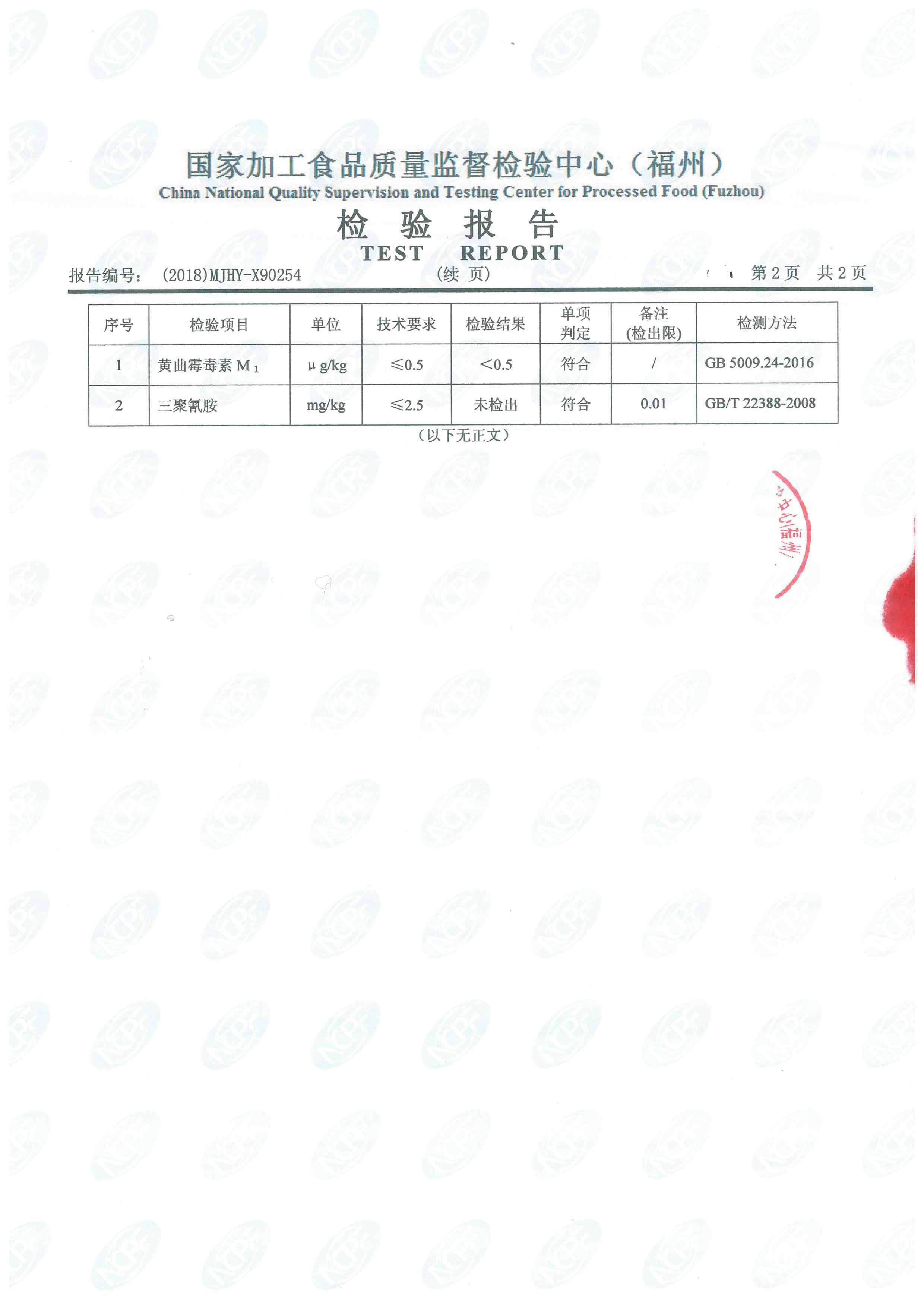 首页|bifa必发集团中国区官网