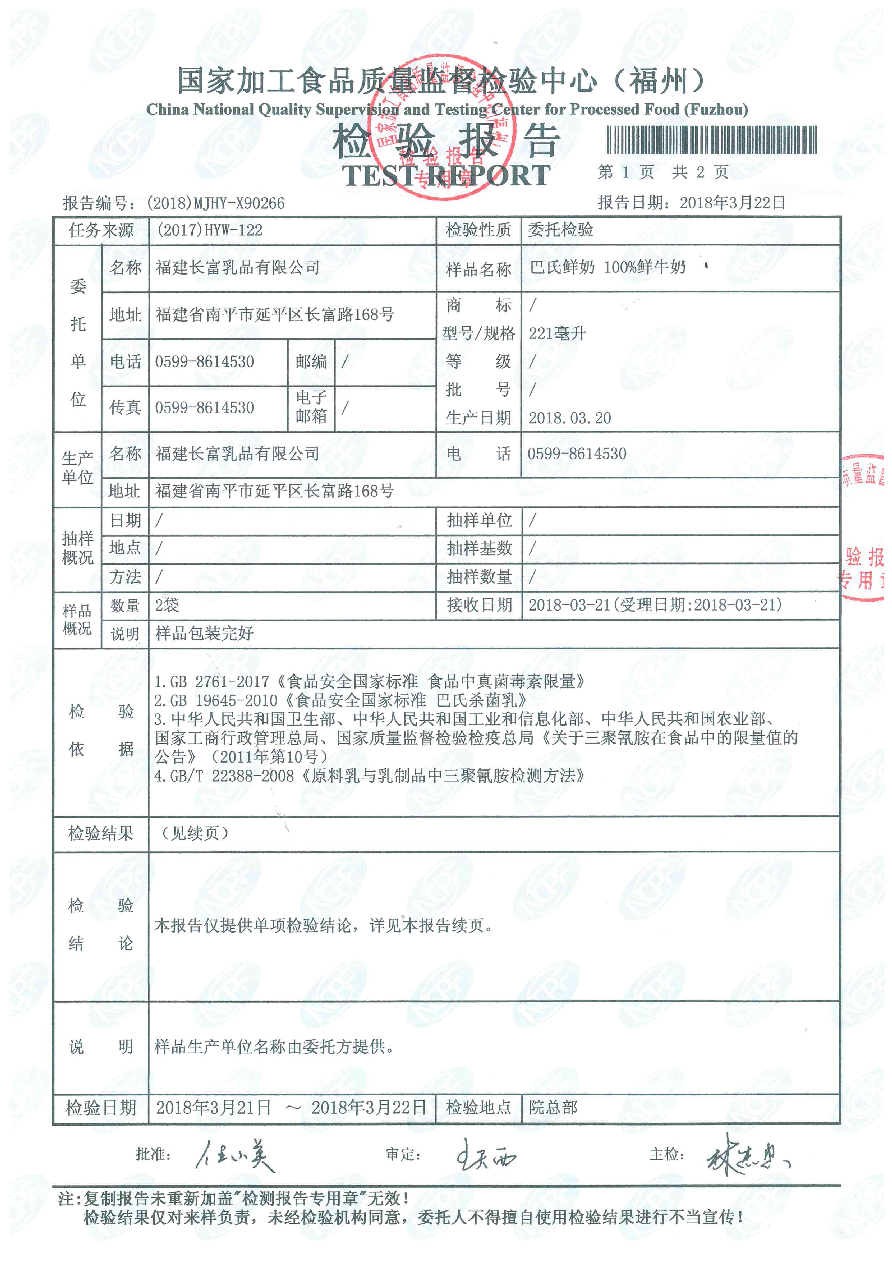首页|bifa必发集团中国区官网