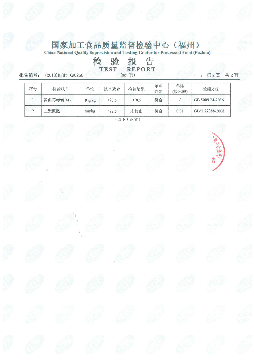 首页|bifa必发集团中国区官网