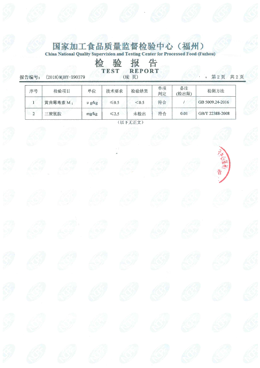 首页|bifa必发集团中国区官网