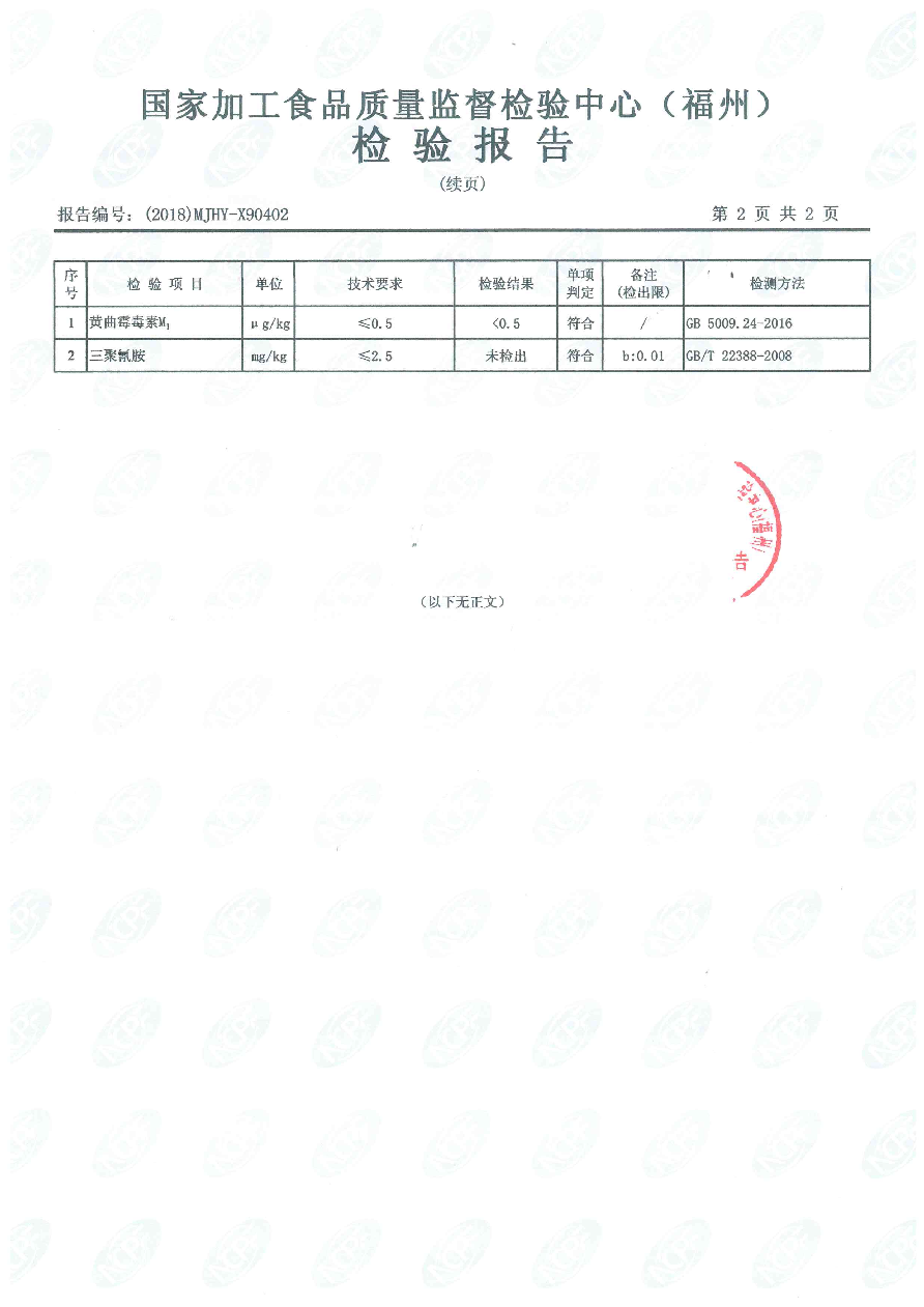 首页|bifa必发集团中国区官网