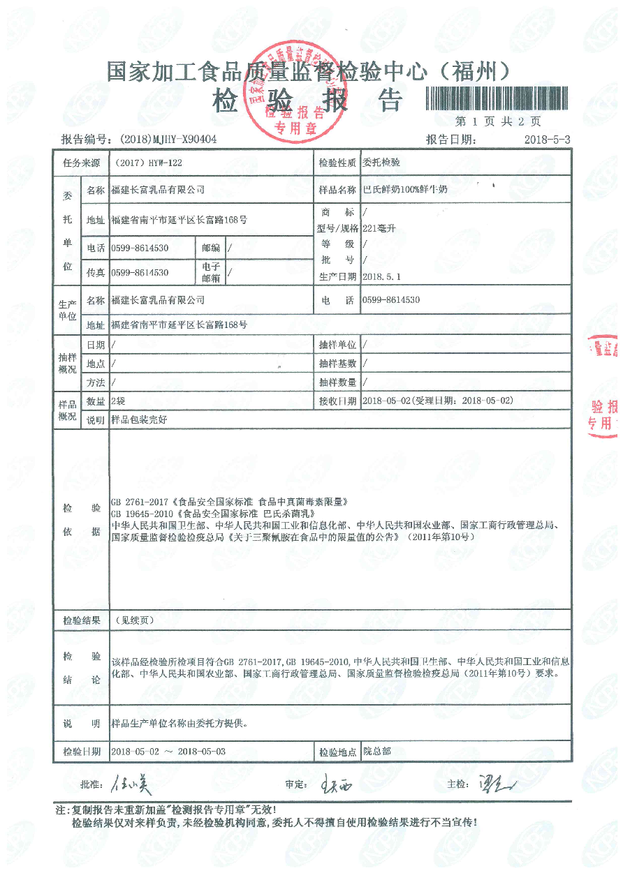 首页|bifa必发集团中国区官网