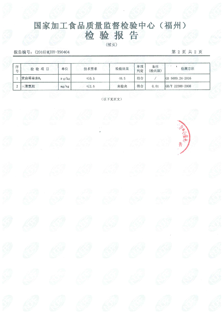 首页|bifa必发集团中国区官网