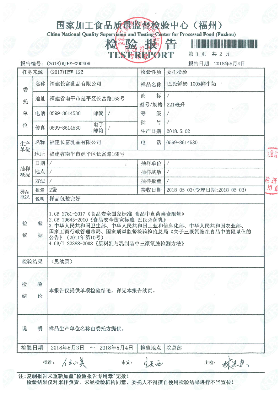 首页|bifa必发集团中国区官网