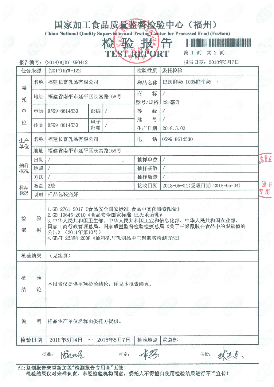 首页|bifa必发集团中国区官网