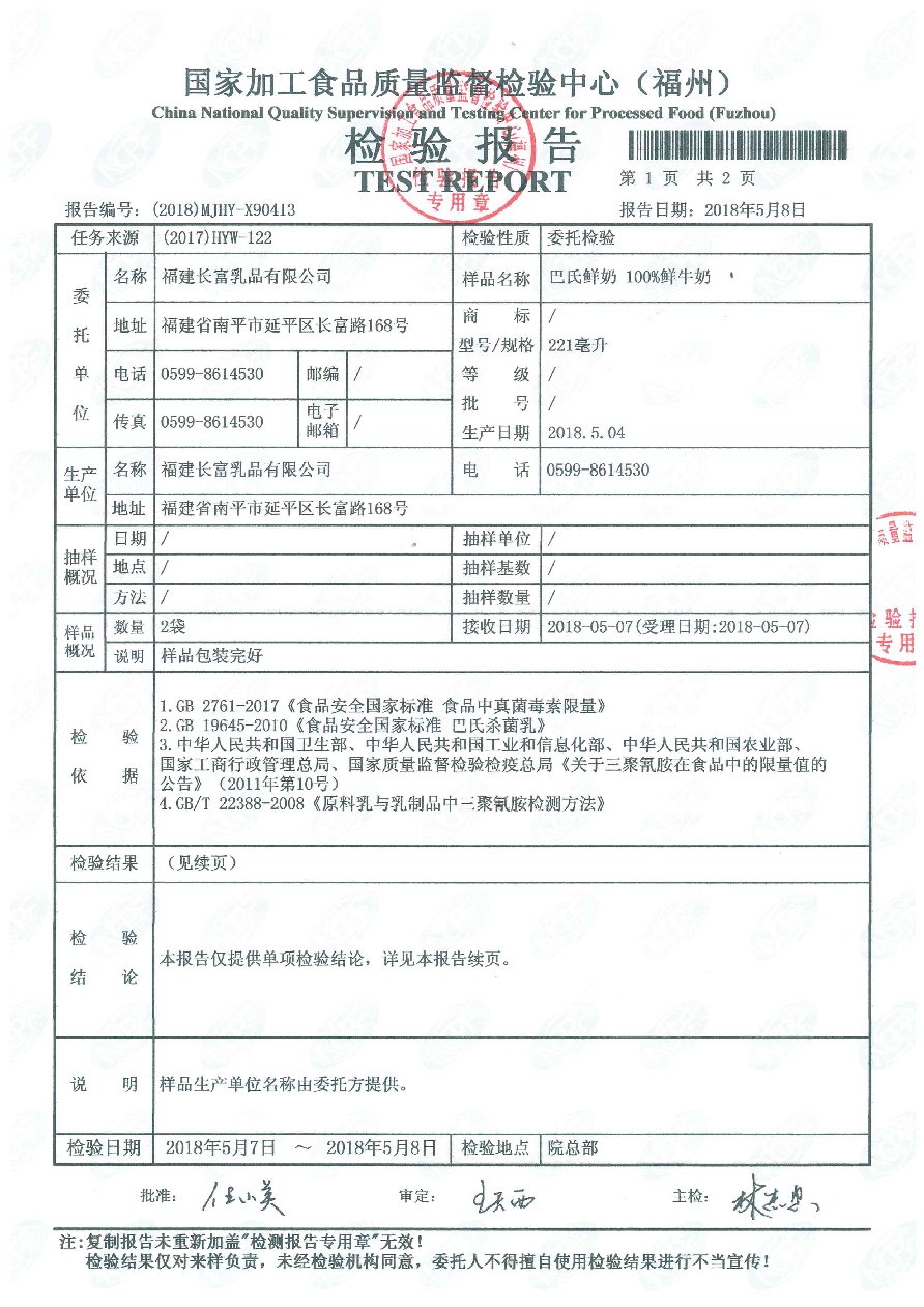 首页|bifa必发集团中国区官网
