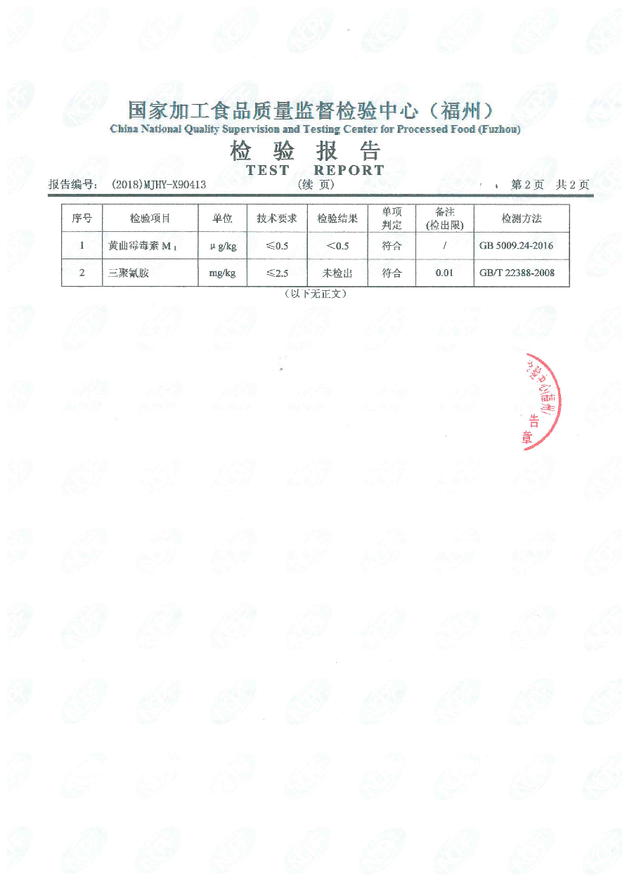 首页|bifa必发集团中国区官网