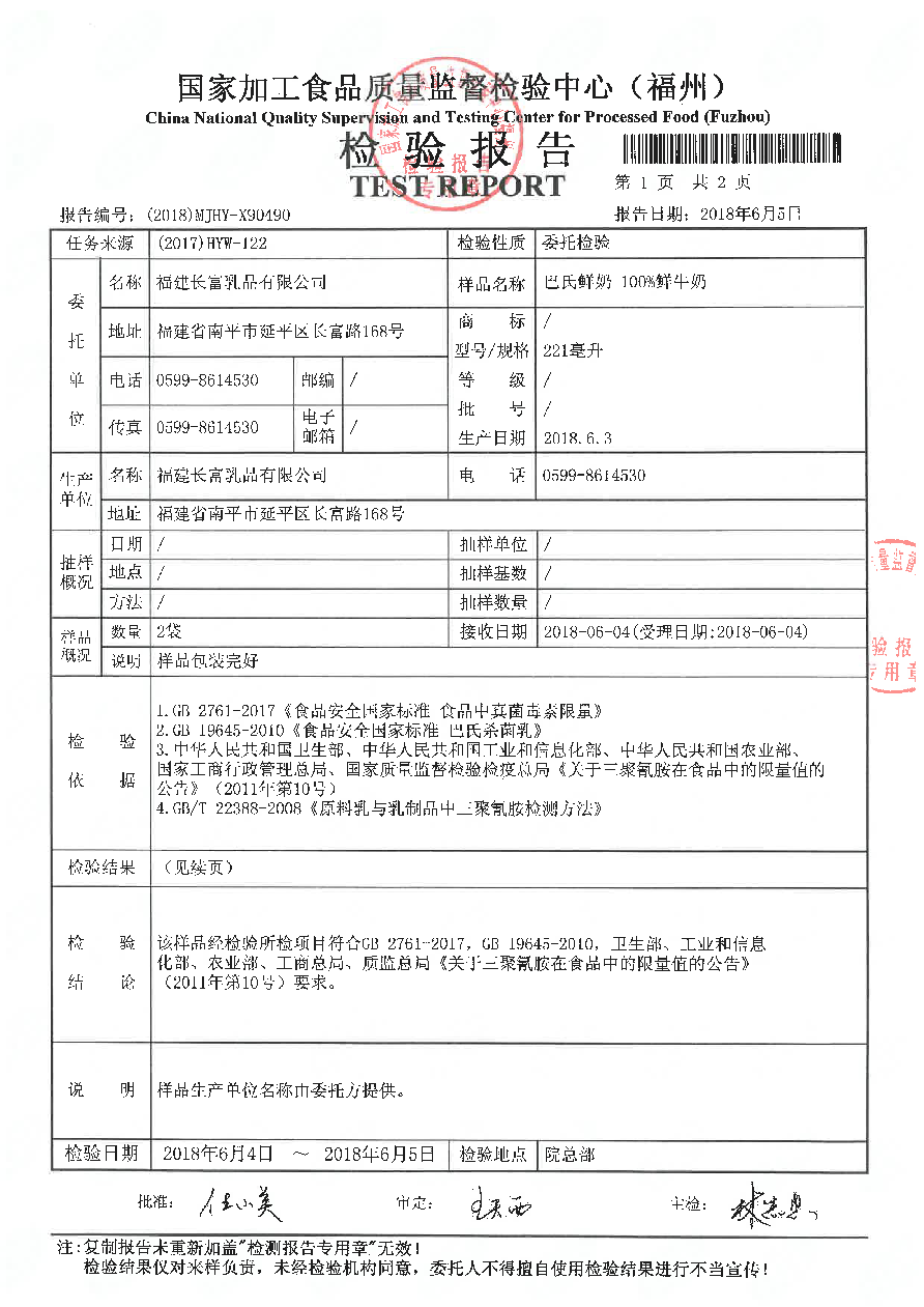 首页|bifa必发集团中国区官网