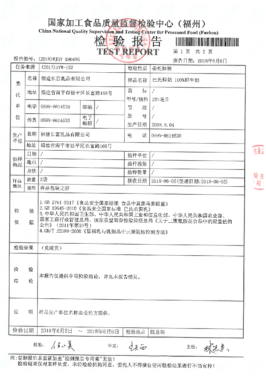 首页|bifa必发集团中国区官网