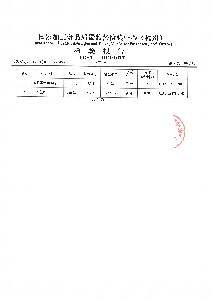 首页|bifa必发集团中国区官网