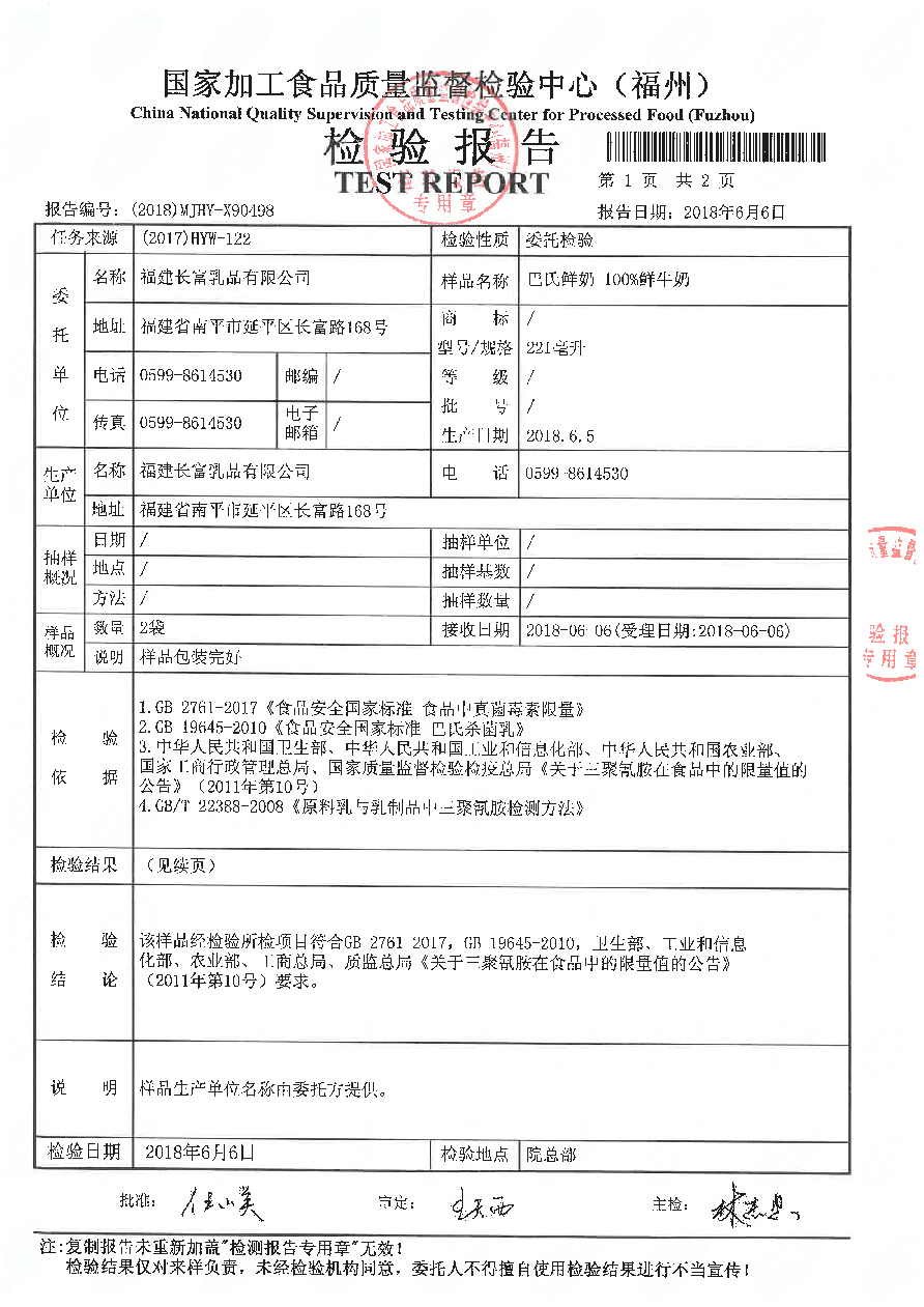 首页|bifa必发集团中国区官网