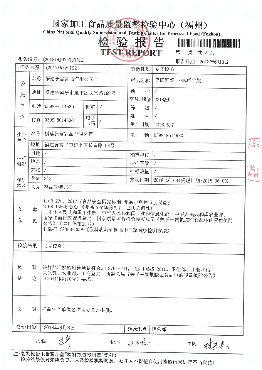 首页|bifa必发集团中国区官网