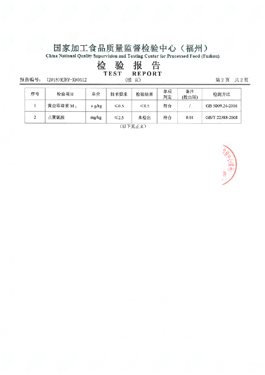 首页|bifa必发集团中国区官网