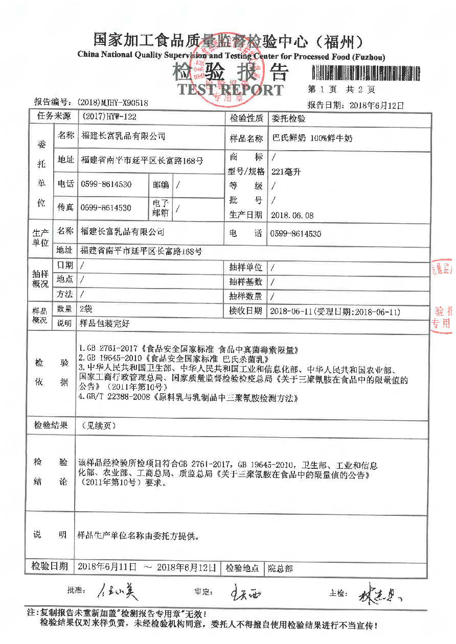 首页|bifa必发集团中国区官网