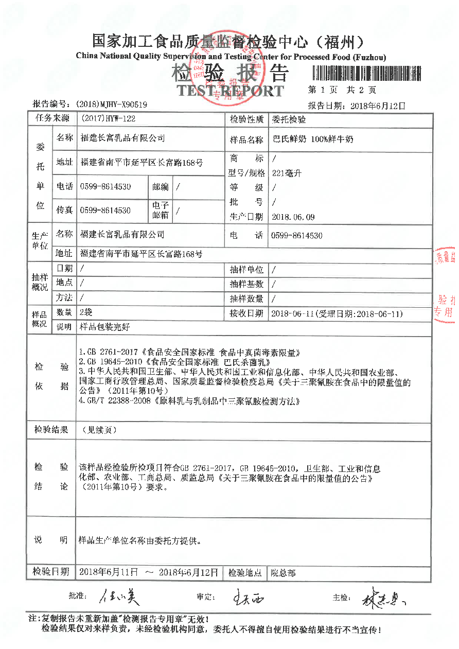 首页|bifa必发集团中国区官网
