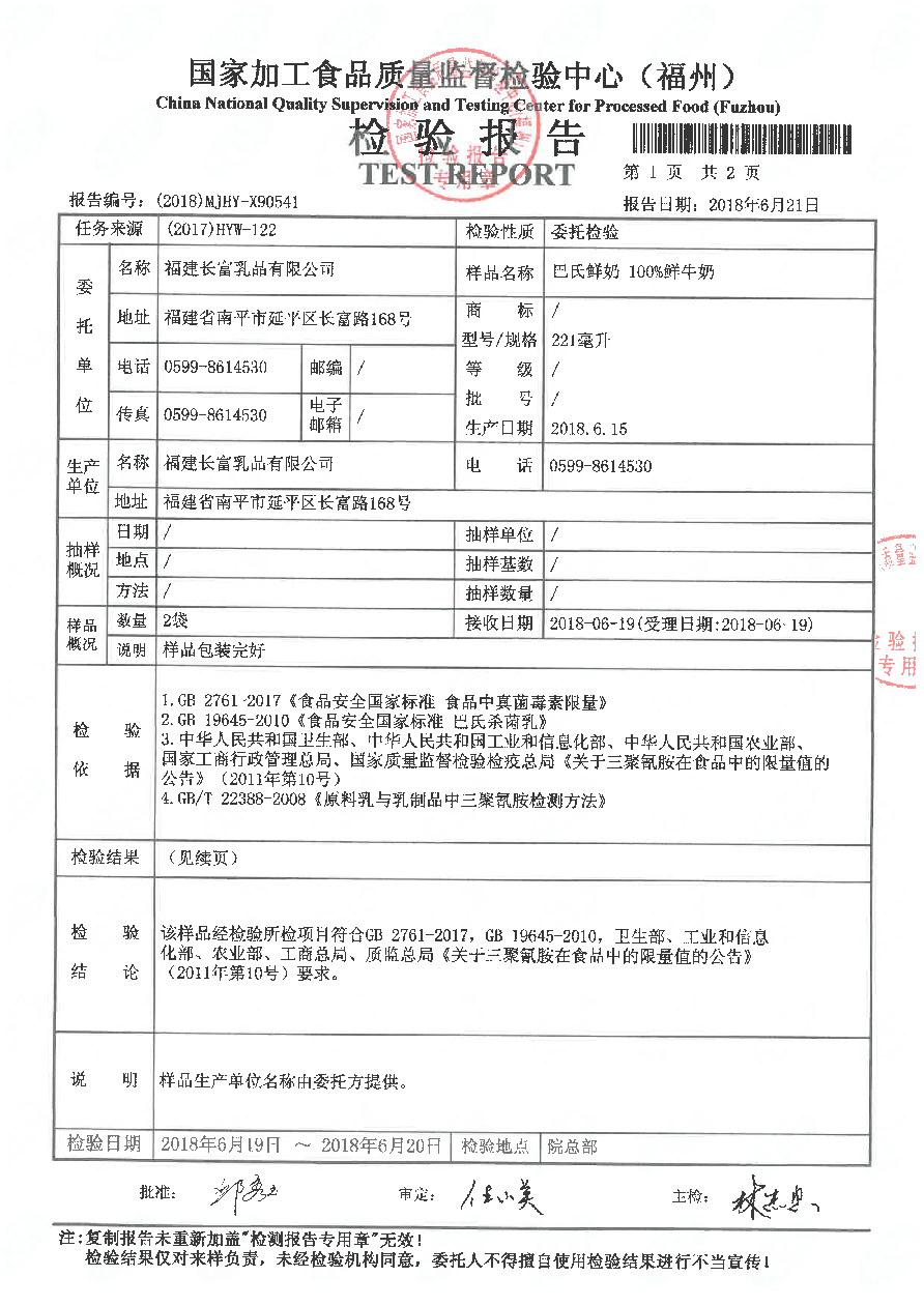 20180626113207327