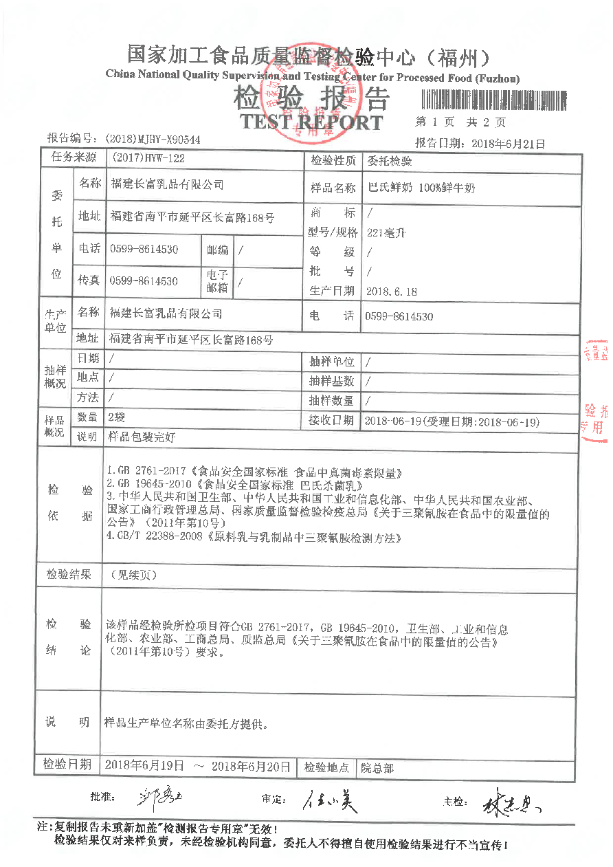 20180626113507357