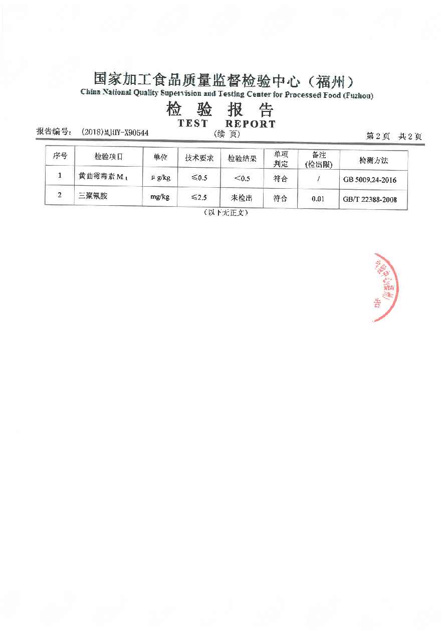首页|bifa必发集团中国区官网