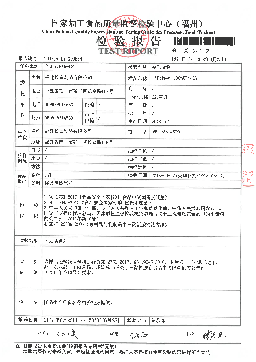 201806261136163616