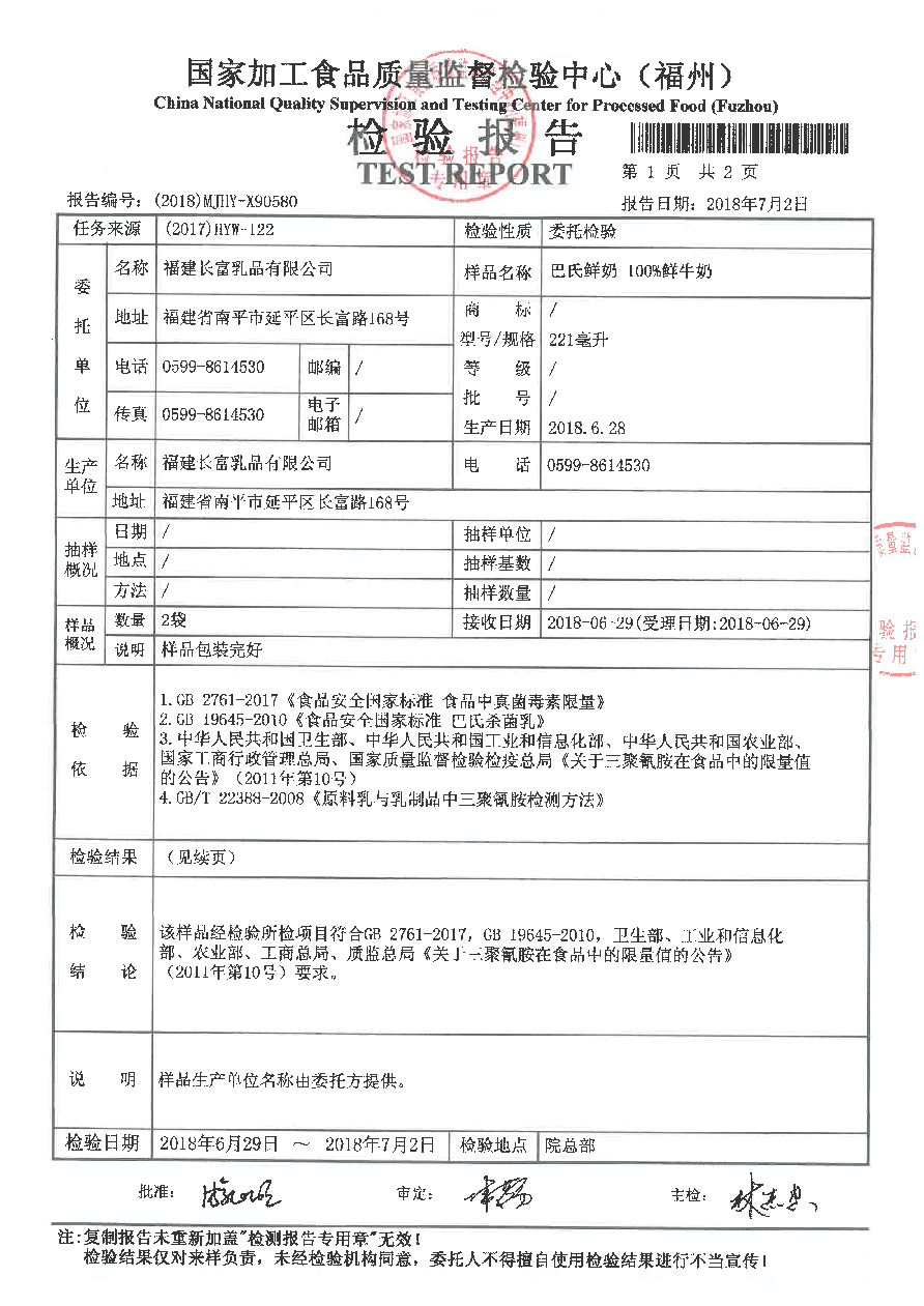 首页|bifa必发集团中国区官网
