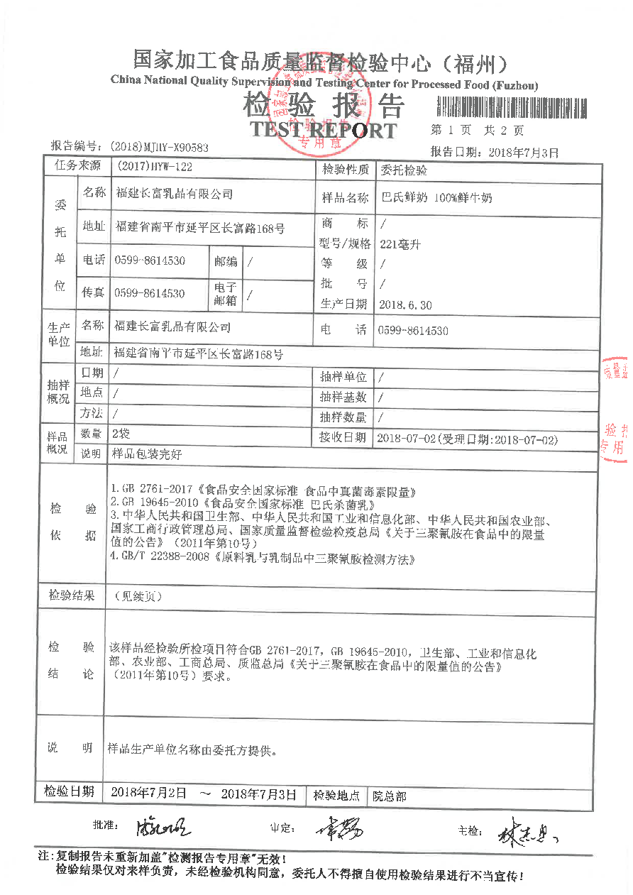 首页|bifa必发集团中国区官网