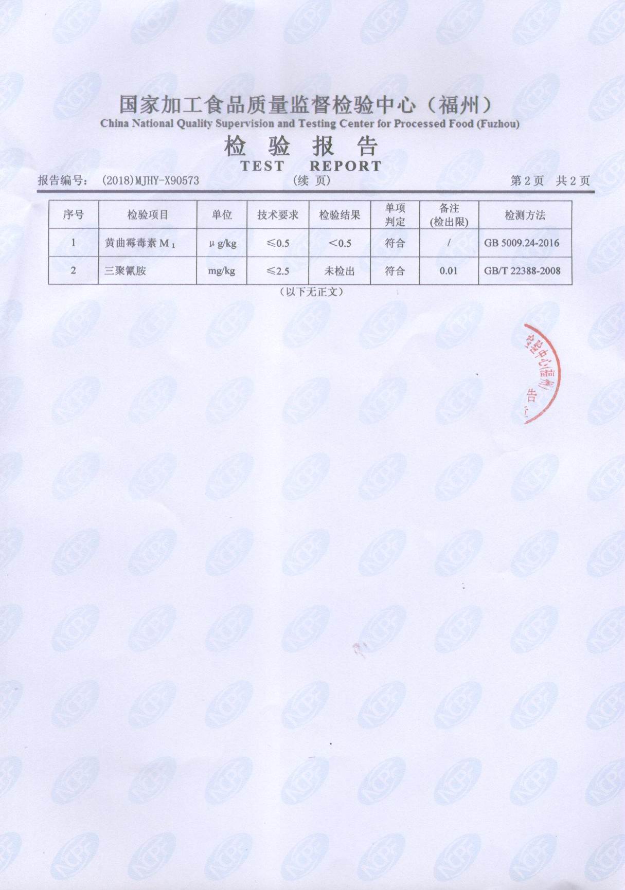 首页|bifa必发集团中国区官网