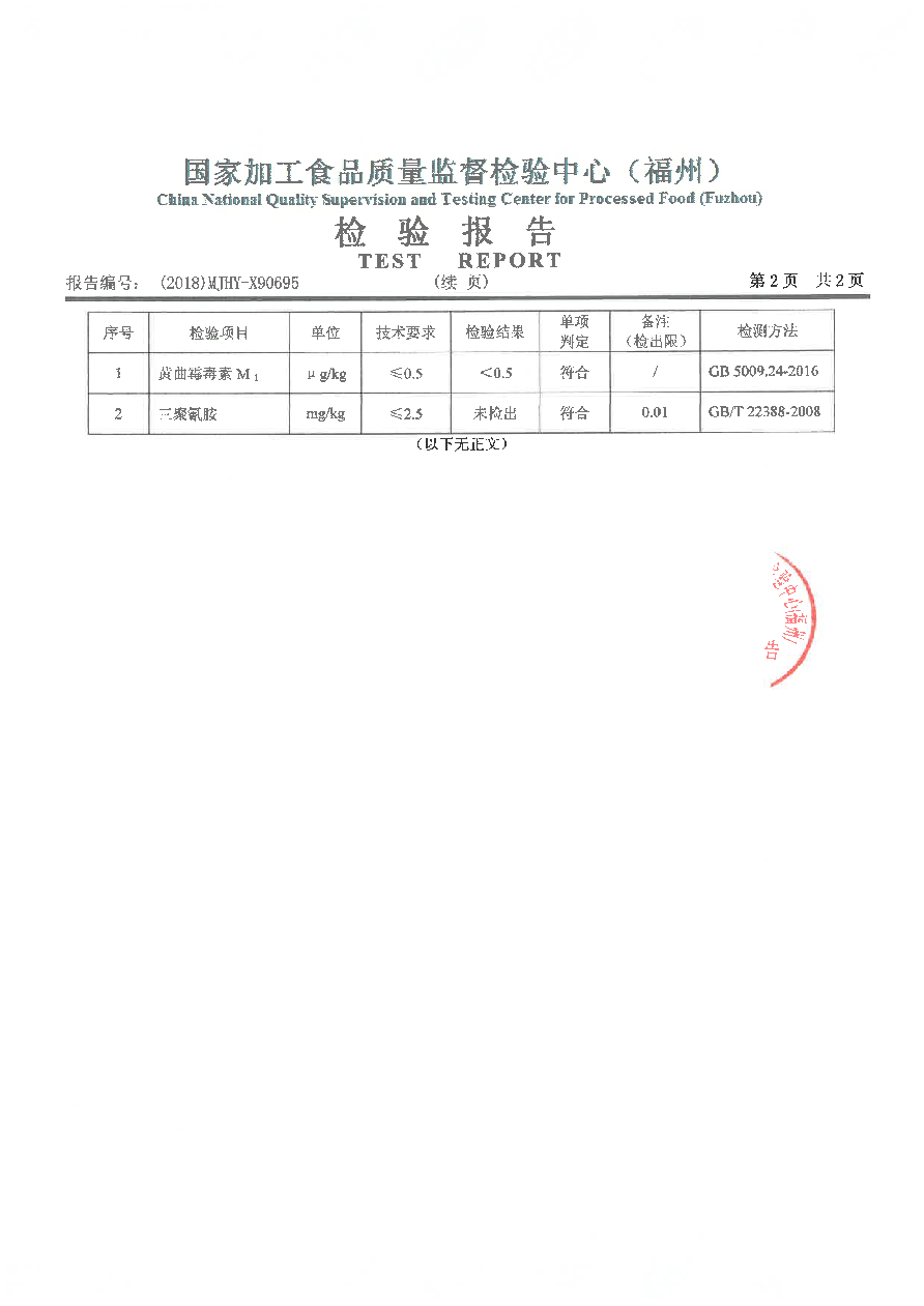 首页|bifa必发集团中国区官网