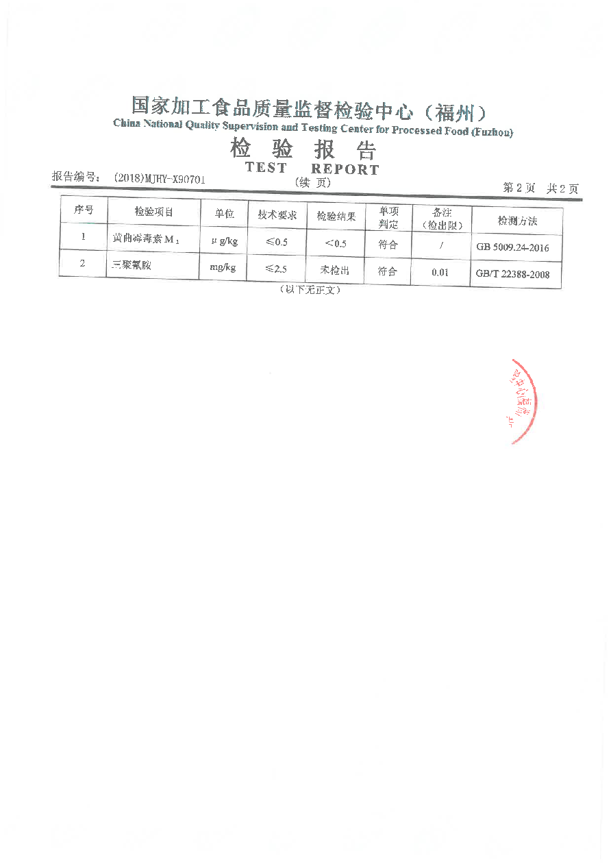 首页|bifa必发集团中国区官网