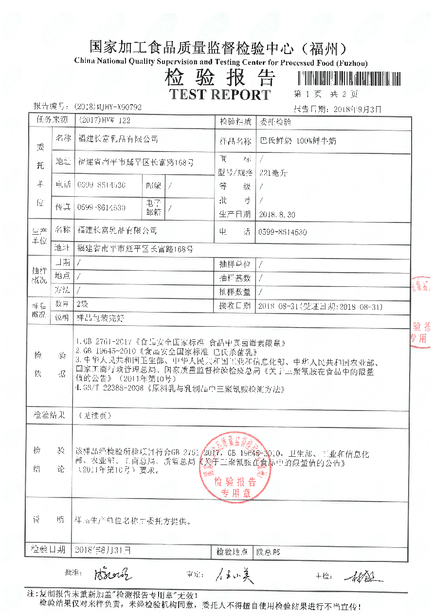 首页|bifa必发集团中国区官网