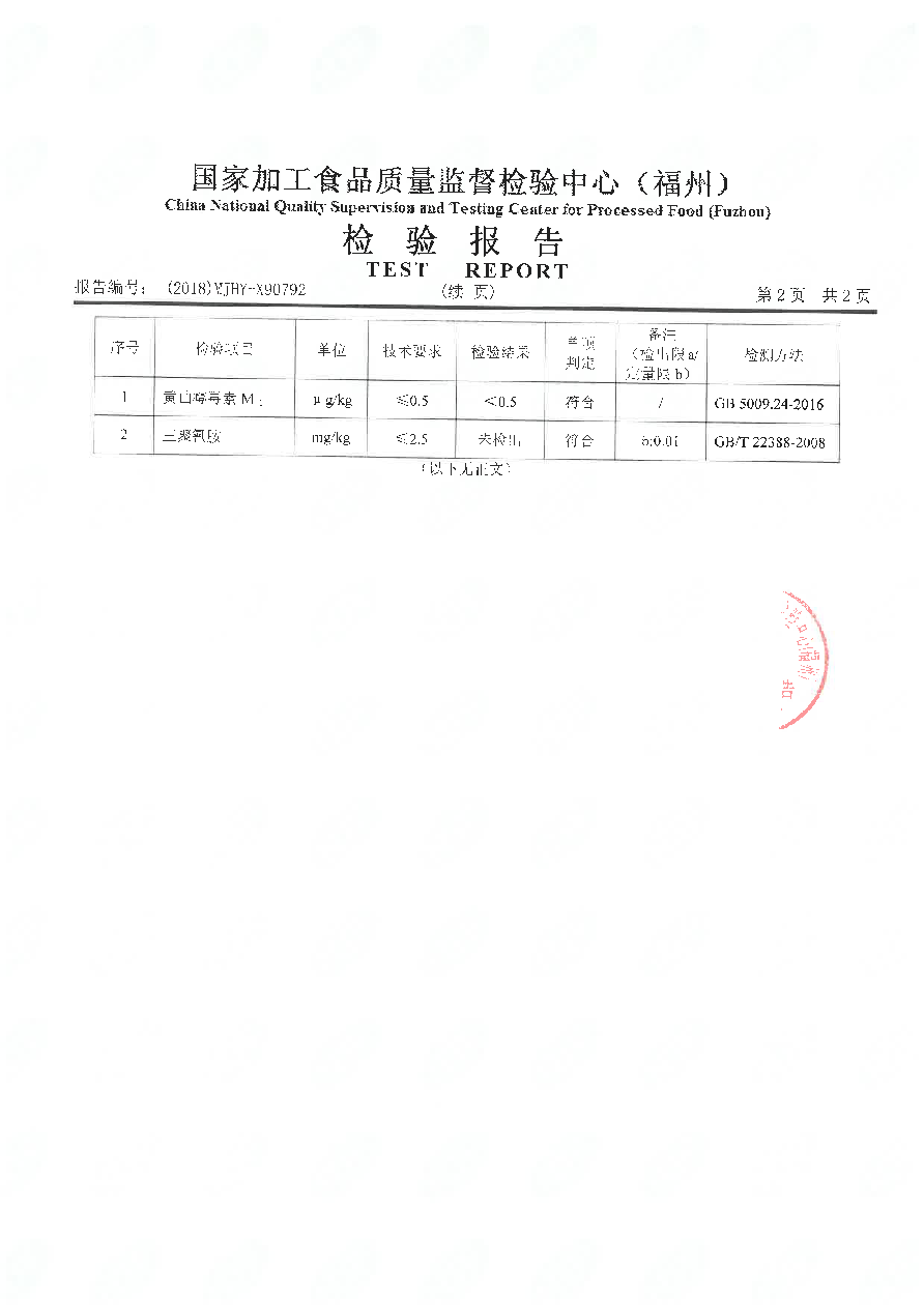 首页|bifa必发集团中国区官网