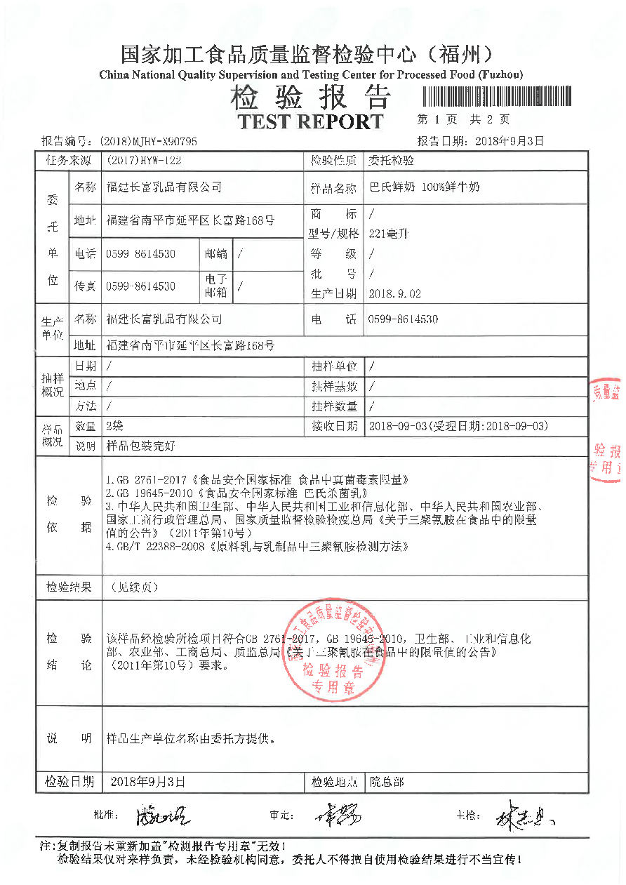 首页|bifa必发集团中国区官网