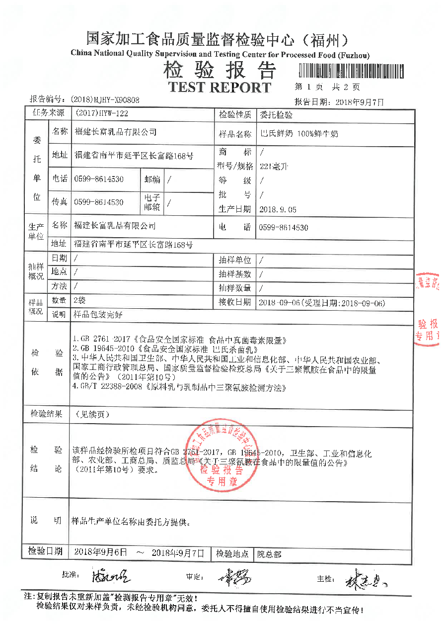 首页|bifa必发集团中国区官网