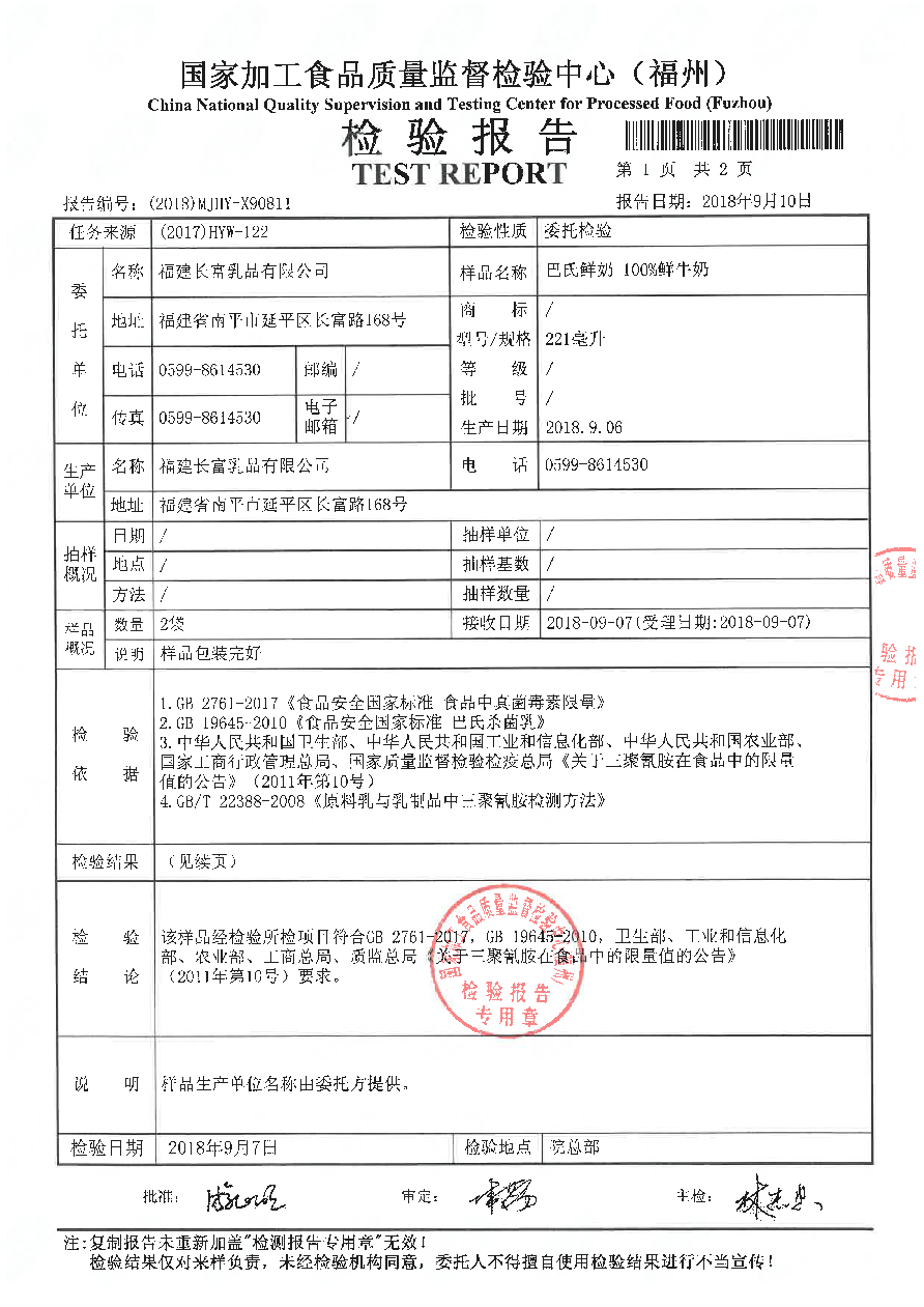 首页|bifa必发集团中国区官网