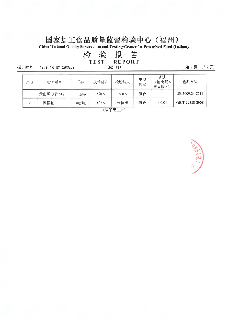首页|bifa必发集团中国区官网