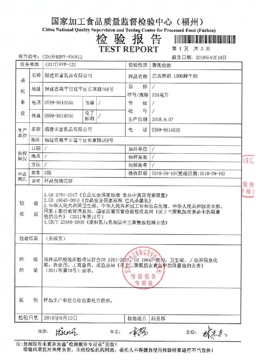 首页|bifa必发集团中国区官网