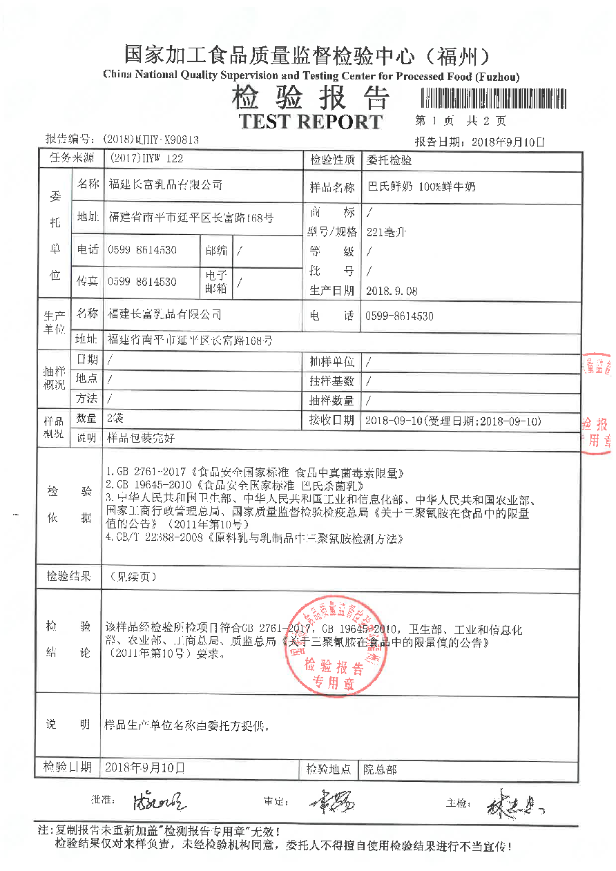 首页|bifa必发集团中国区官网