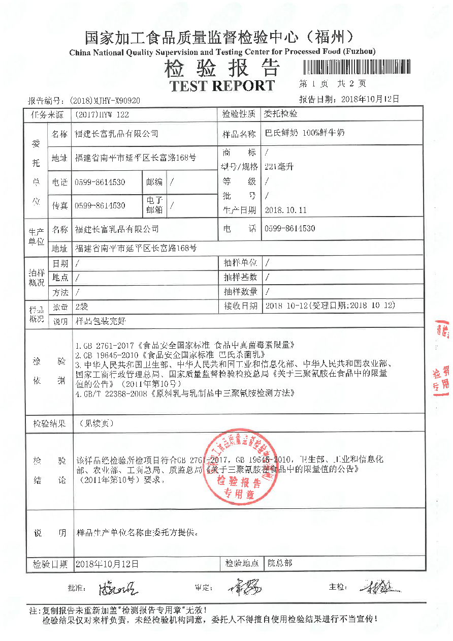 首页|bifa必发集团中国区官网