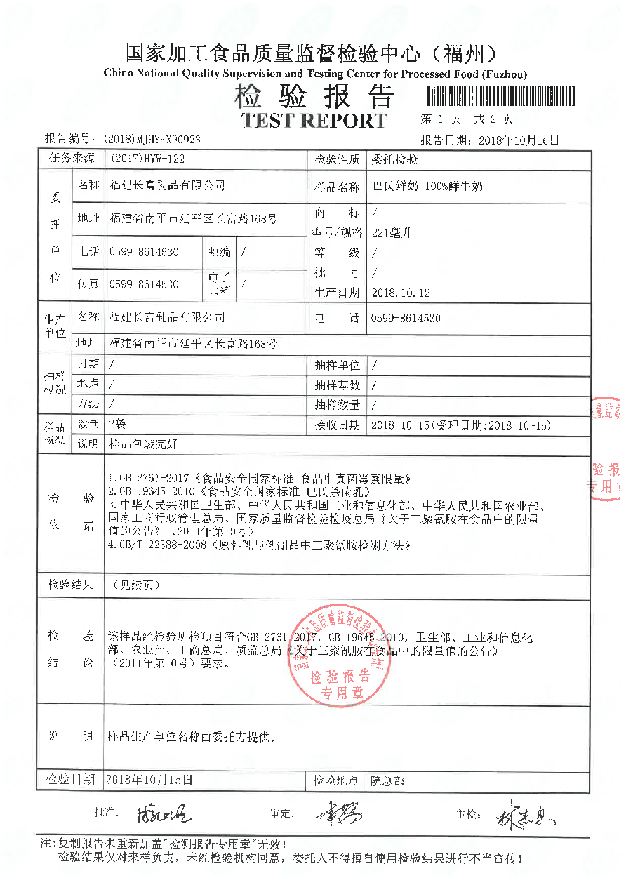 首页|bifa必发集团中国区官网