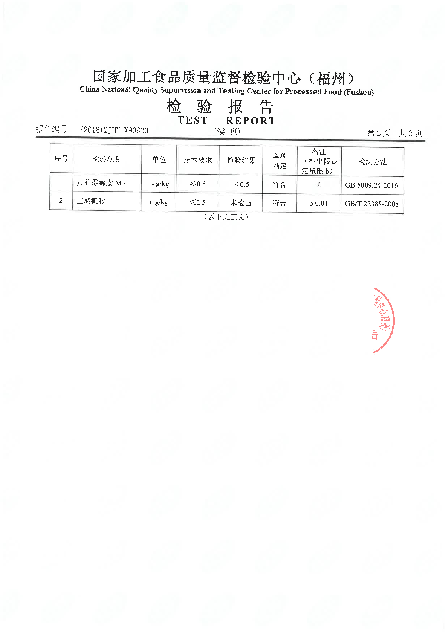 首页|bifa必发集团中国区官网