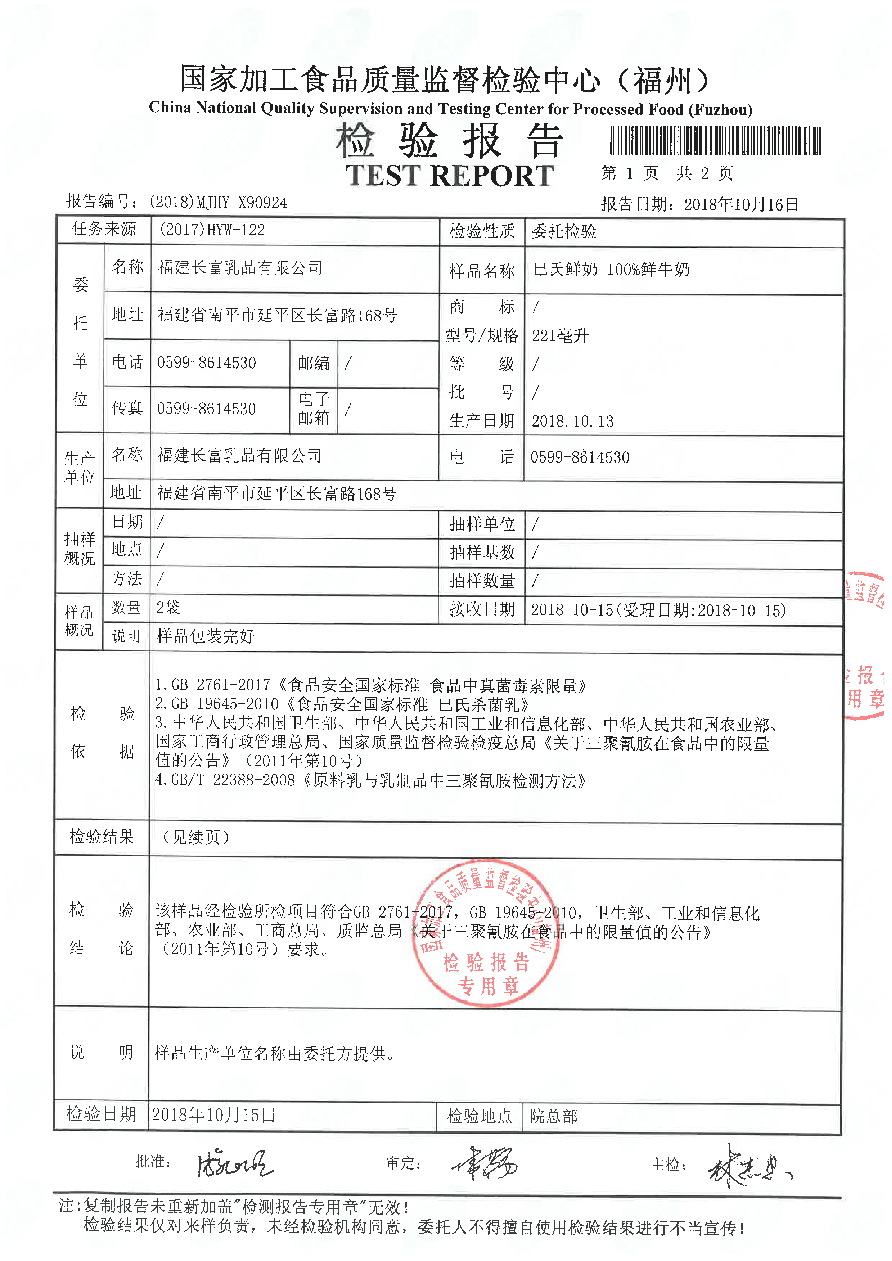 首页|bifa必发集团中国区官网
