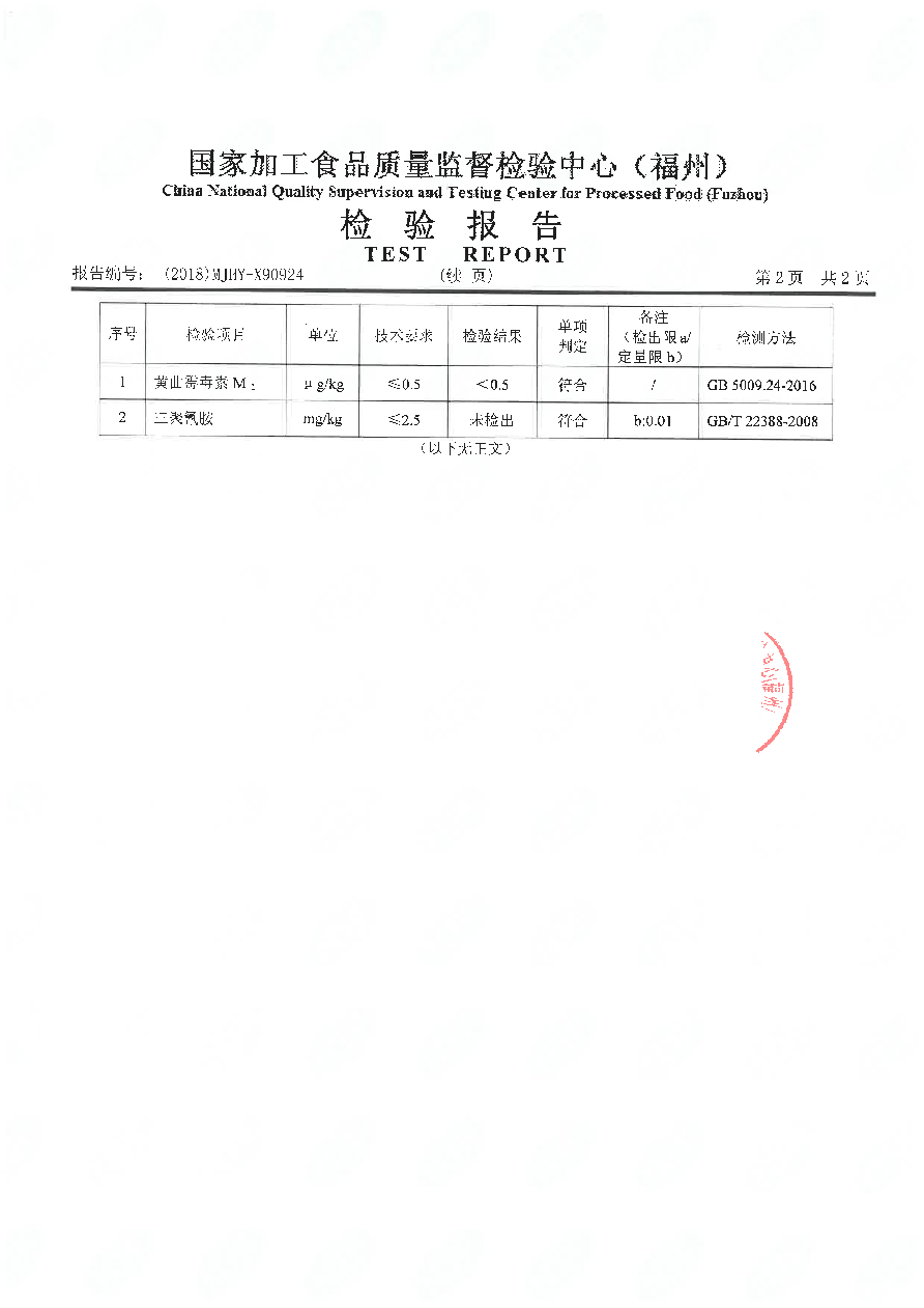 首页|bifa必发集团中国区官网