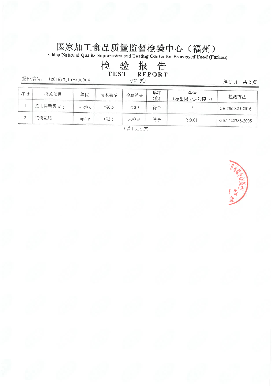 首页|bifa必发集团中国区官网