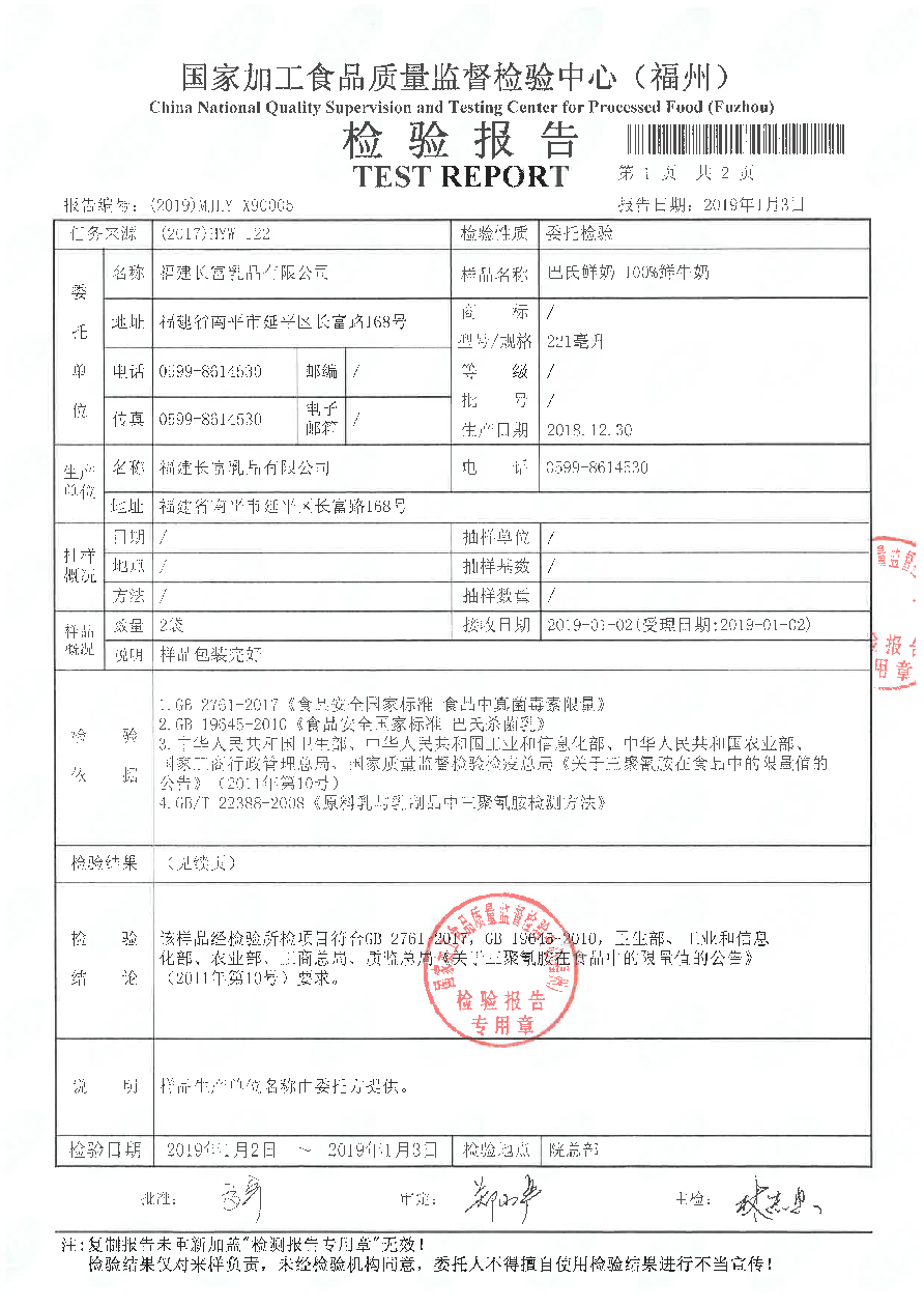 首页|bifa必发集团中国区官网